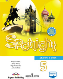 Spotlight 5 (Английский в фокусе. 5 класс).